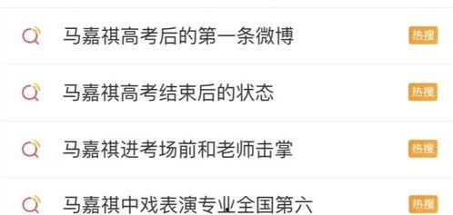 娱乐圈吃瓜马嘉祺是谁啊,吃瓜群众热议的焦点