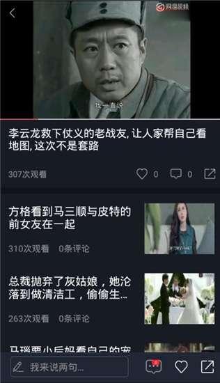娱乐吃瓜视频播放