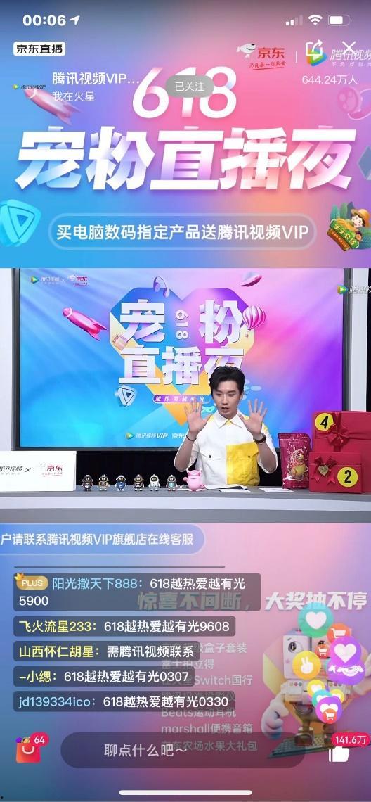 京东娱乐直播,打造沉浸式互动娱乐新体验