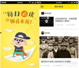 娱乐有料报
